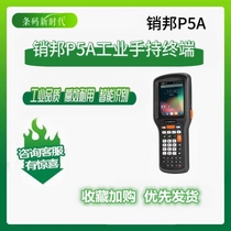 Pinbang P5A industrial handheld terminal full keyboard pda Android handheld machine logistics scanning barcode gun warehouse gun