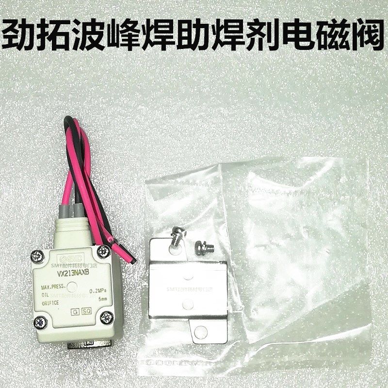 Jintuo ms450 wave soldering flux solenoid valve DC24V 4 5W flux pump VX212EFXB 0 2MP