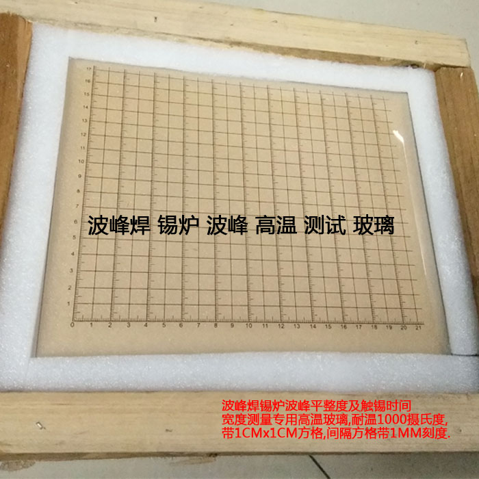 Wave soldering furnace with scale high temperature test glass SMT width test glass transparent preheating zone glass