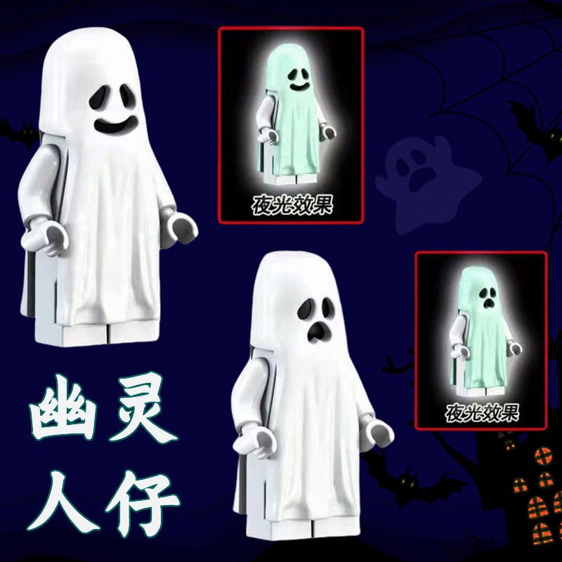 Birthday Gift Building Blocks, Glow-In-The-Dark Ghost Figures, Halloween Zombie and Ghost Ornaments, Educational Puzzle Toys for Children