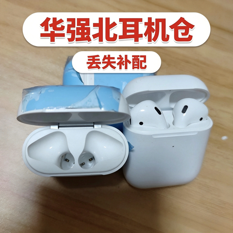 Huaqiangbei Wireless Blue Earphones Compatible with Apple and Android, 2Nd, 3Rd, 4Th, 5Th Generation Replacement Charging Case for Lost Ones Huaqiangbei Wireless Blue Earphones Compatible with Apple and Android, 2Nd, 3Rd, 4Th, 5Th Generation Replacement Charging Case for Lost Ones