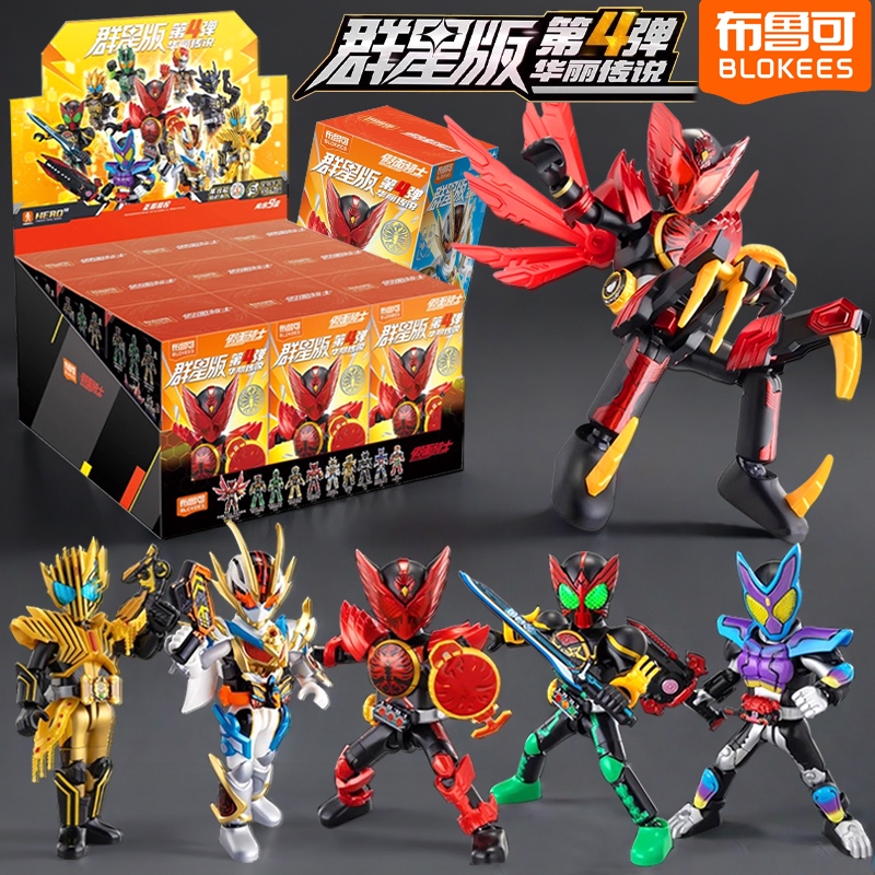 布鲁可 仮面ライダー　群星版 第4弾　9個セット 布鲁可 仮面ライダー 群星版 第4弾 9個セット - メルカリ
