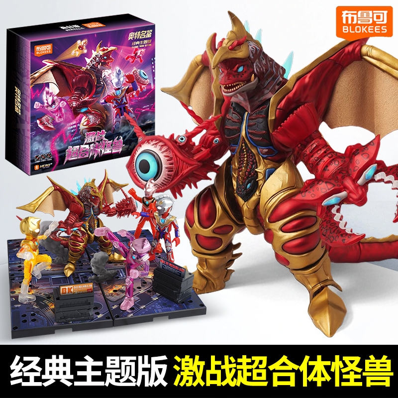 Bruco Five Emperors Battle Super Fusion Monster Gift Box Set 2025 Ultraman Mingjian Building Block Figure Gift Bruco Five Emperors Battle Super Fusion Monster Gift Box Set 2025 Ultraman Mingjian Building Block Figure Gift