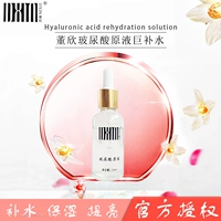 Dong Xin hyaluronic acid ban đầu sản phẩm chăm sóc da làm sáng màu da dưỡng ẩm chống lão hóa da mặt tinh chất đích thực tinh chất serum