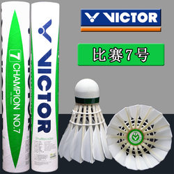 Victor's New Victory Competition No. 7, Stable and Durable, Duck Feather Falling Point, Victor Badminton