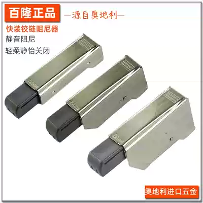 blum blum hinge damper damper full cover straight arm original imported household integral cabinet hardware