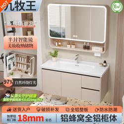 Honeycomb Aluminum Alloy Bathroom Cabinet with Integrated Ceramic Basin, Cream-Style Washbasin Cabinet Set for Bathroom