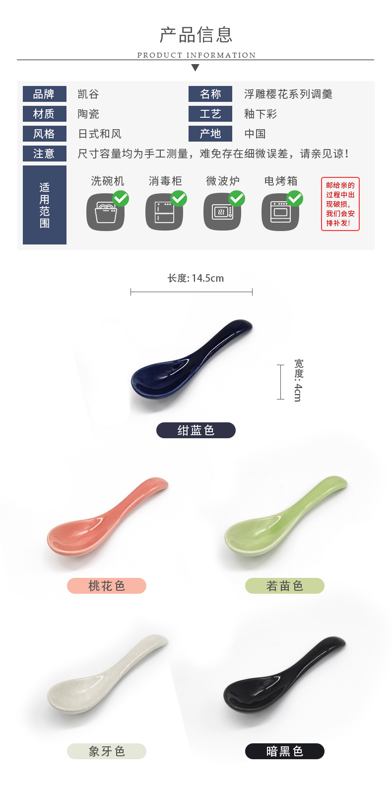 Japanese and wind spoon, spoon, spoon, ladle creative household ceramics tableware portable small spoon to eat sweet