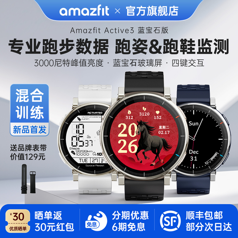 Amazfit Huami Active3 Sapphire Edition Hyrox Hybrid Training Running Smart Sports Watch 45mm Marathon Plan Blood Oxygen Heart Rate Sleep Monitoring Long Battery Life Bracelet Watch Amazfit Huami Active3 Sapphire Edition Hyrox Hybrid Training Running Smart Sports Watch 45mm Marathon Plan Blood Oxygen Heart Rate Sleep Monitoring Long Battery Life Bracelet Watch