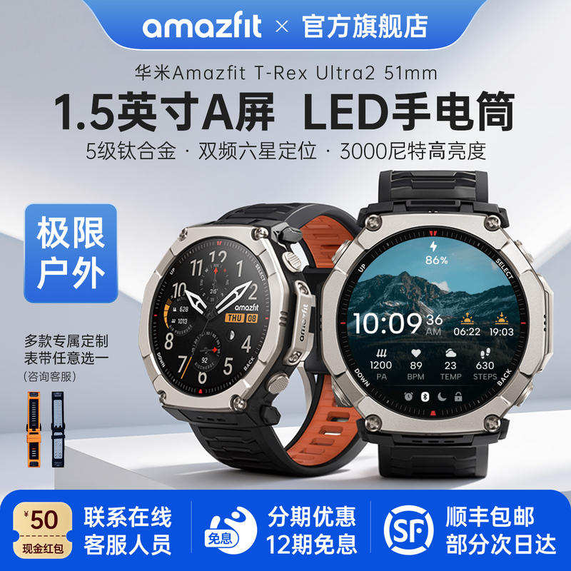 Amazfit Huami T-Rex Ultra2 Smart Sports Watch 51mm Professional Outdoor Cycling, Running, Mountaineering, Cross-Country Swimming, Hiking Dual-Frequency Gps Positioning Track Navigation Diving Watch Amazfit Huami T-Rex Ultra2 Smart Sports Watch 51mm Professional Outdoor Cycling, Running, Mountaineering, Cross-Country Swimming, Hiking Dual-Frequency Gps Positioning Track Navigation Diving Watch