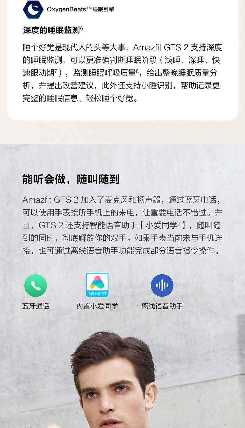 华米 GTS2 智能手表 42.8mm 血氧+NFC+GPS 图10
