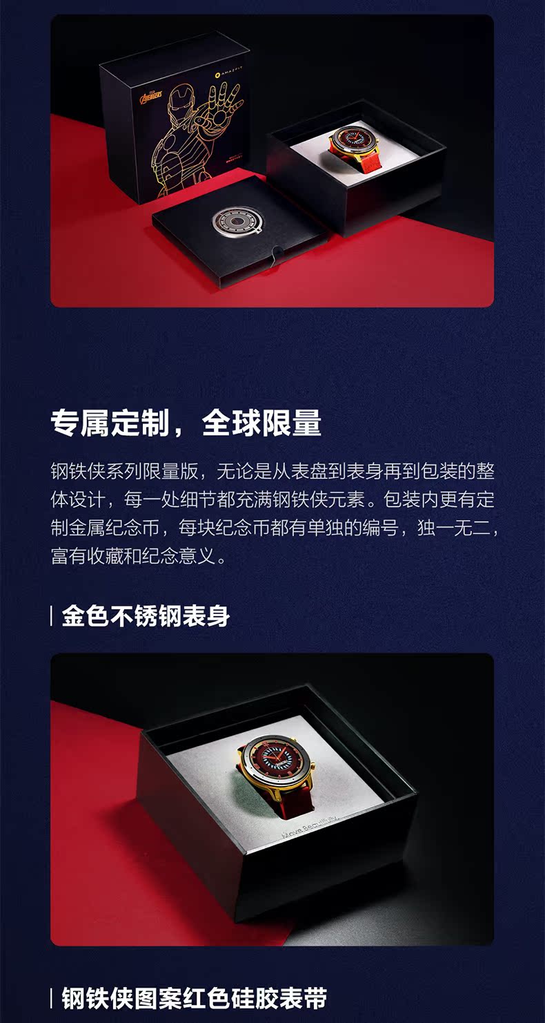 小米生态链 Amazfit GTR 47mm 钢铁侠限量版 智能手表 图3
