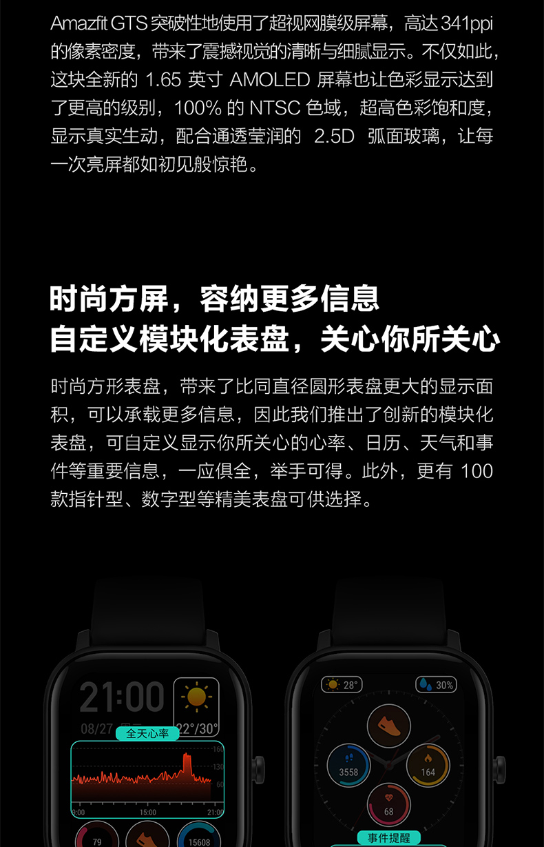华米 GTS 超视网膜屏 智能手表 自动识别心率问题 NFC公交卡 图5