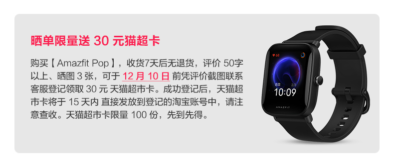 Amazfit Pop NFC智能运动手表 心率/血氧等全功能 图1