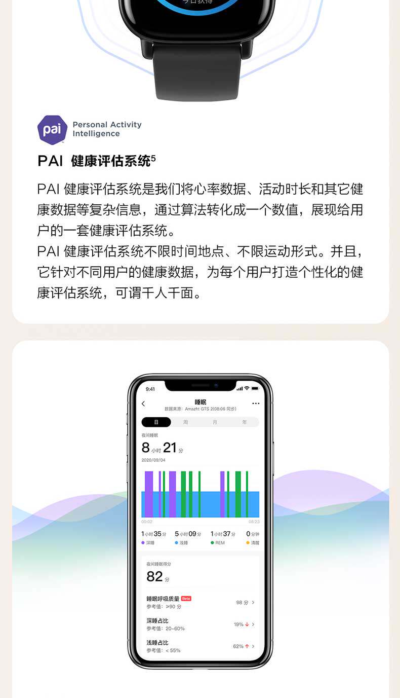 华米 GTS2 智能手表 42.8mm 血氧+NFC+GPS 图9