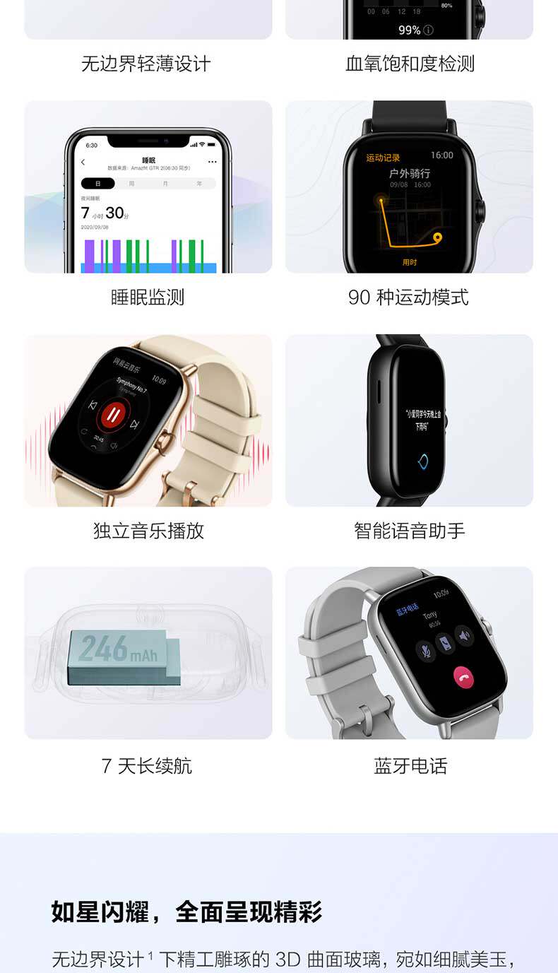 华米 GTS2 智能手表 42.8mm 血氧+NFC+GPS 图2