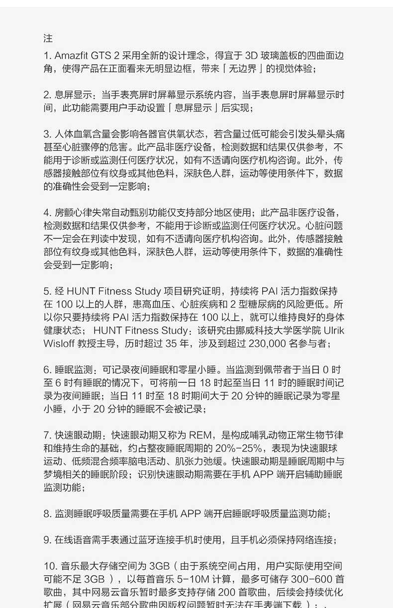 华米 GTS2 智能手表 42.8mm 血氧+NFC+GPS 图23