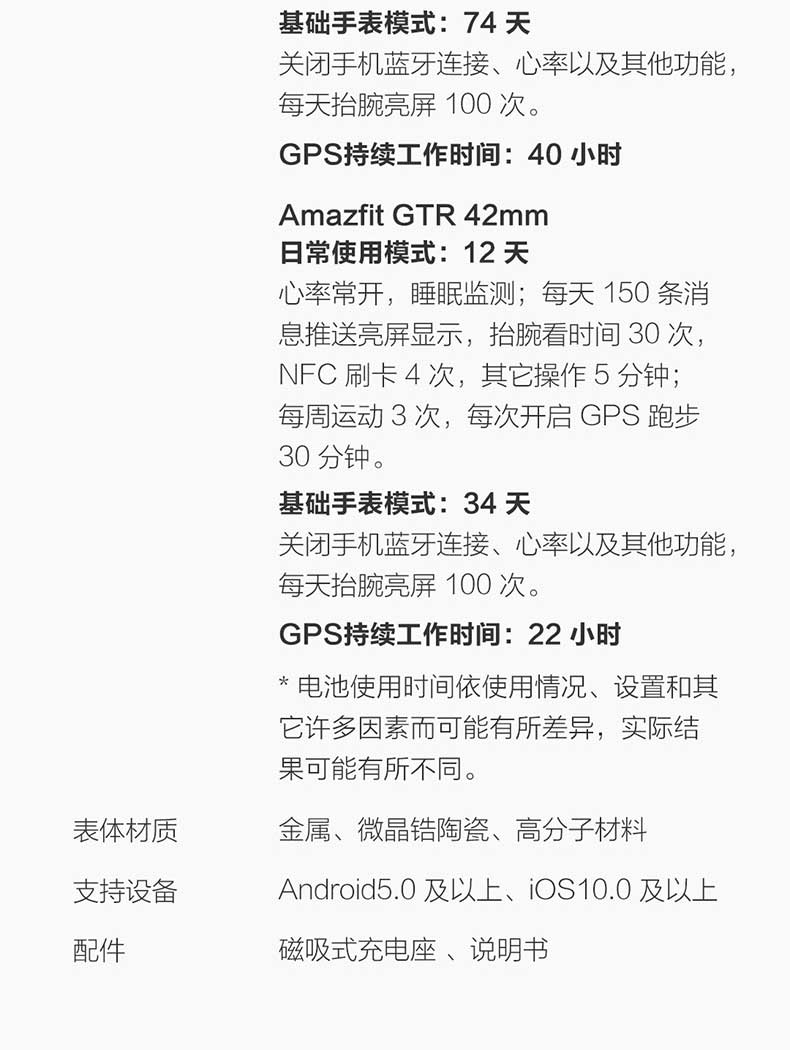 小米生态链 华米 GTR智能手表 带NFC功能 图20