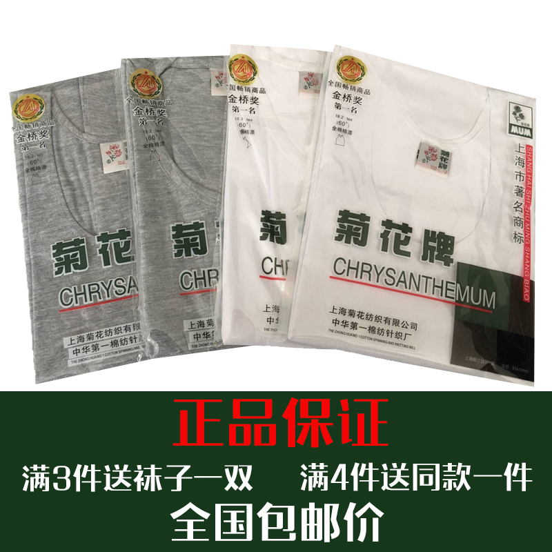 Hoa cúc thương hiệu nam cotton yếm trong ngắn tay trung niên bông rào cản trở ngại T-tay áo mùa hè daddy