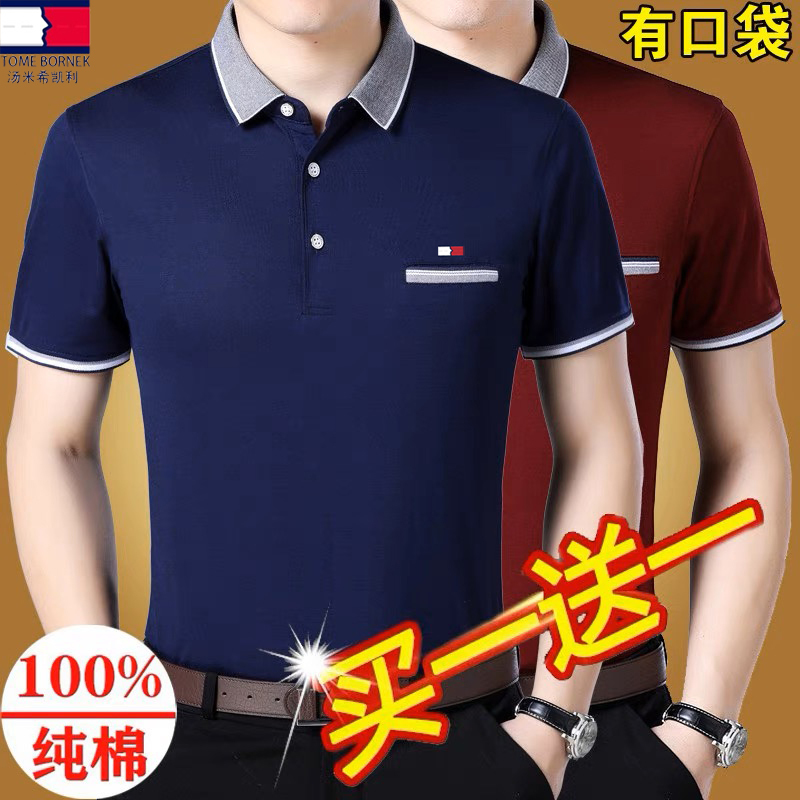 Tommy Xikai Middle-Aged Short-Sleeve T-Shirt for Men, Pure Cotton with Pockets, Half-Sleeve Dad Summer Wear, Men's Polo Shirt
