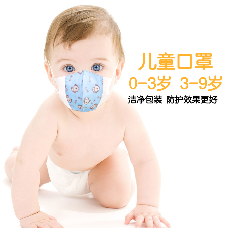 infant disposable mask infant disposable mask