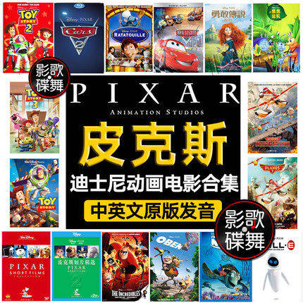 Disney Pixar Collection Movie Cartoon Dvd Disc Children S Movie English Original Hd Anime Disc