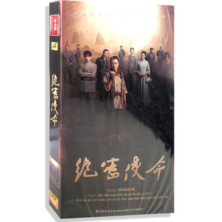 Genuine TV series Top Secret Mission 6 DVD Boxed Economic Edition 32 episodes Zhang Tong Ying Haoming Mou Xing