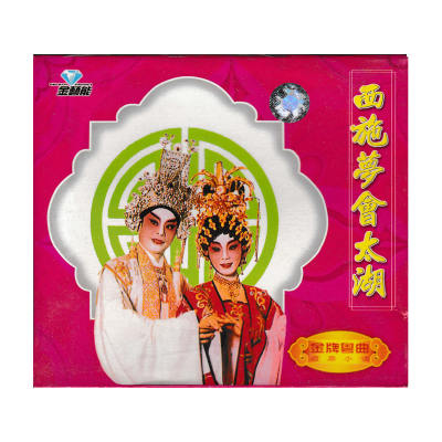 The official "Xi Shi Dream Meeting" classic Taihu Opera 1VCD Original Singer Selection by Qian Sui/Liang Yao 'an