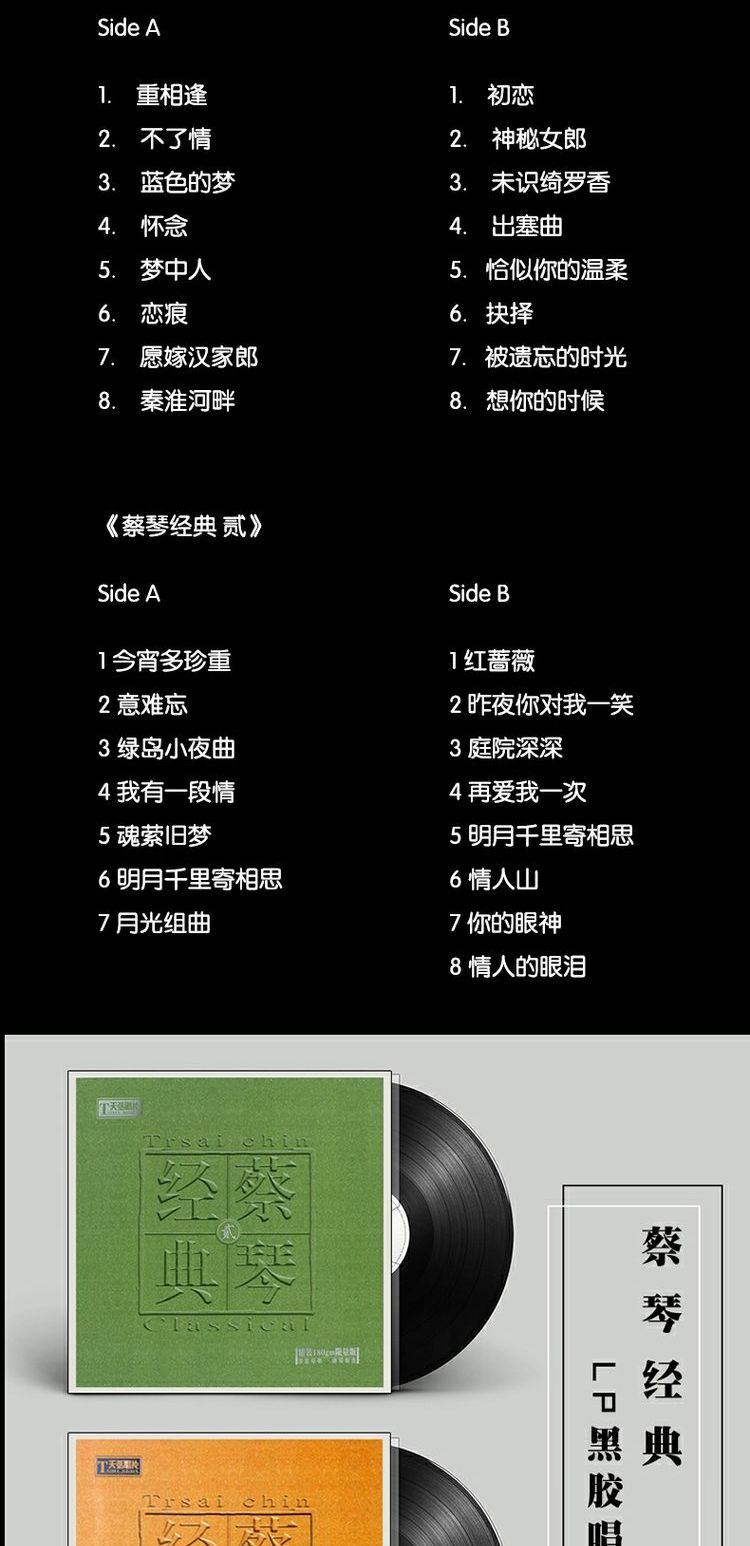 Tsai Chin bài hát dân gian cổ điển bài hát cũ bộ sưu tập bài hát vàng Bản ghi âm chính hãng LP vinyl ghi đĩa 12 inch - Máy hát đầu đĩa than có bluetooth	