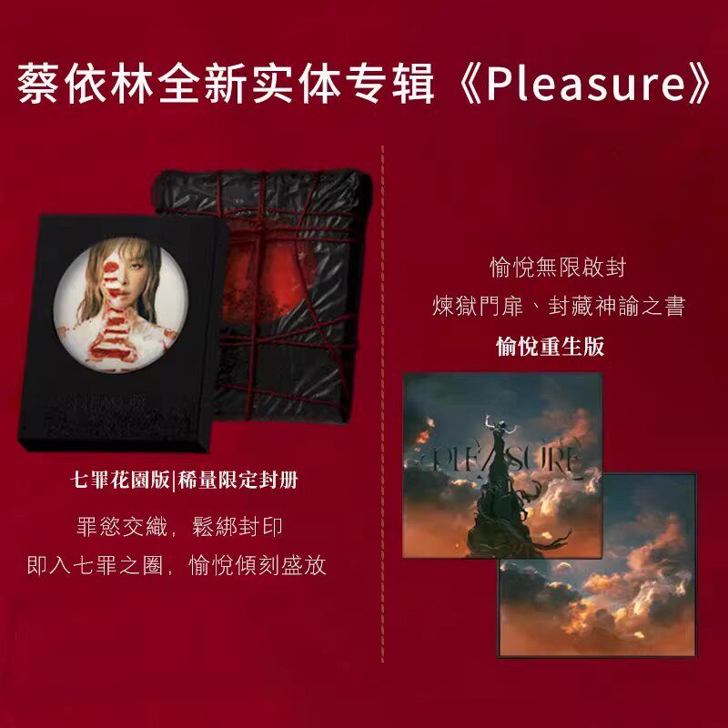 蔡依林 PLEASURE CD アルバム 限定盤 七罪花園版 蔡依林/《Pleasure》七罪花園版玫瑰大眾購物網