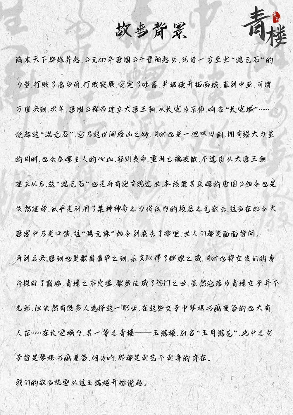 正版謀殺之謎劇本殺 青樓 7人情感歡樂陣營機制推理桌遊遊戲