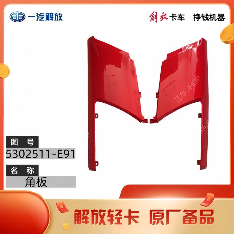Jiefang Tiger Vh Tiger Vn King's Arrival: Side Panels, Outer Panels, Headlight Corner Covers, Front Panel Corner Covers, Side Guards, Fenders
