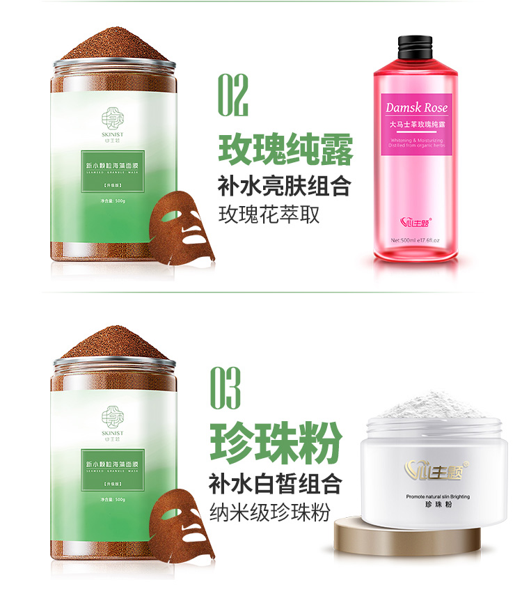 Trái tim chủ đề hạt nhỏ mặt nạ rong biển 500g Thái Lan thẩm mỹ viện tự nhiên tinh khiết hydrating đặc biệt tắm bùn phụ nữ mang thai - Mặt nạ mặt nạ giấy