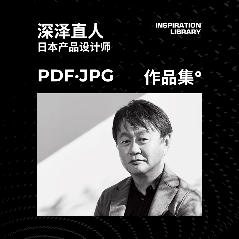 Aesthetic Enhancement: Pictures of the Works of Japanese Minimalist Aesthetic Product Designer Naoto Fukasawa from 1998 to 2019