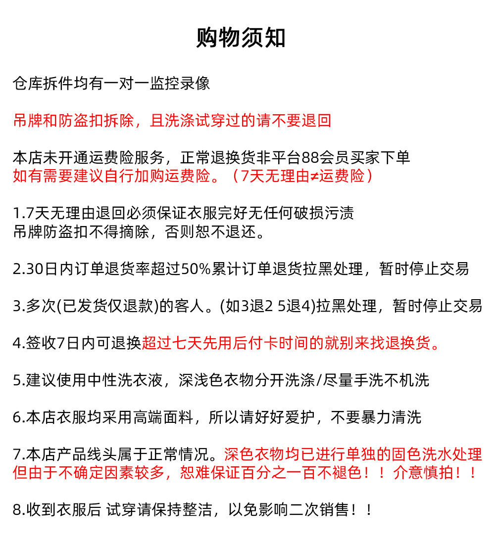 購物須知.jpg 
