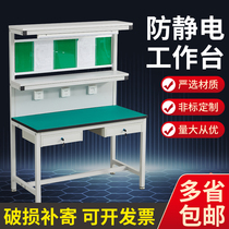 Anti-static workstation with lamp workshop assembly stationerFactory table mobile phone repair table injection table