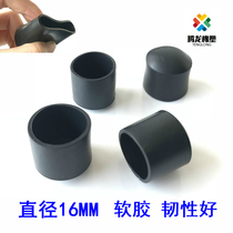 16MM round pipe cover stainless steel pipe jacket steel pipe PVC soft rubber rubber sleeve jacket stool chair footbed foot cover