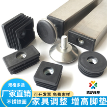 20 25 30 40 50 60 Adjustable plastic square tube stainless steel inner plug plug rack foot adjustment foot