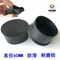 Diameter 60MM round pipe jacket rubber soft rubber foot cover stainless steel round pipe cap cover outer stopper table and chair sub-foot cover leather cover