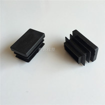 15*25*30*40*50 rectangular plug square plug foot pad stainless steel plug rubber plug tube cap