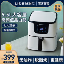 Liren air fryer large capacity smart household potato sticks automatic oil-free non-stick electric fryer oversized