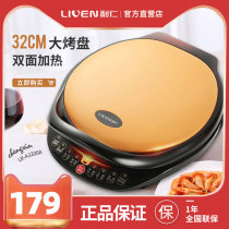 Liren electric cake pan deepens and increases new household double-sided heating electric cake stall cake machine frying pan pan