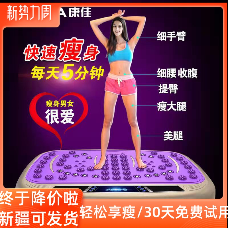 Fitness equipment stovepipe thin belly whole body fat-burning weight loss artifact lazy whole body shaking machine fat throwing machine standing
