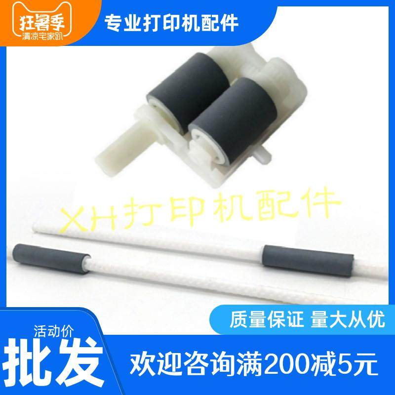 Brother Auxiliary Rod 7360 7360 7055 2240 7057 7057 2400 7400 7600D 7650 Rubbing Paper Wheel