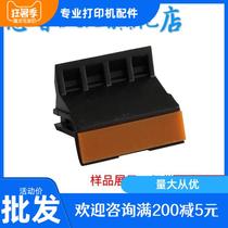 Suitable for HP HP1010 1020 M1005 3015 pager Canon 2900 pager paging pad