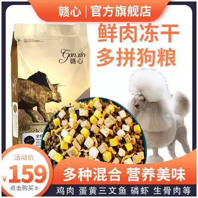 Poodle special food 40 kg giant teddy VIP medium and large adult dog puppies freeze-dried chicken Shuangpin food 20kg