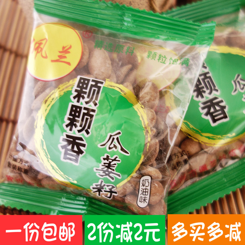 Pelan melon Trichosanthis Gourd Seed seeds Fragrant Gourd Fruits Pendant Melon Seeds Large Grain small Packaging Loose Weighing 500 gr