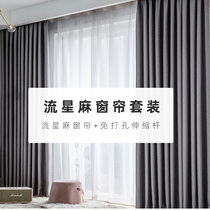 Simple curtain rod Nordic curtain non-perforated bedroom a set of living room partition single pole super long telescopic rod