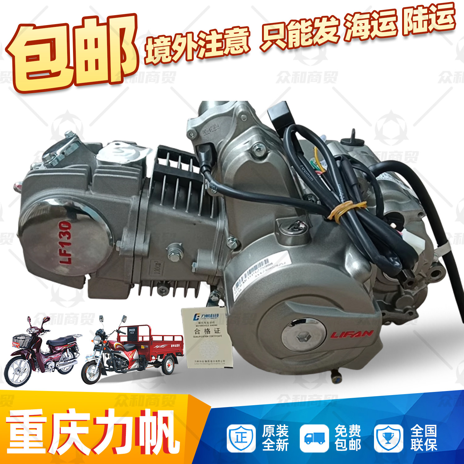 如何选购适合三轮摩托车卧式130发动机的宗申力帆大江隆鑫110交流直流点火器？-点火器-淘宝百科网