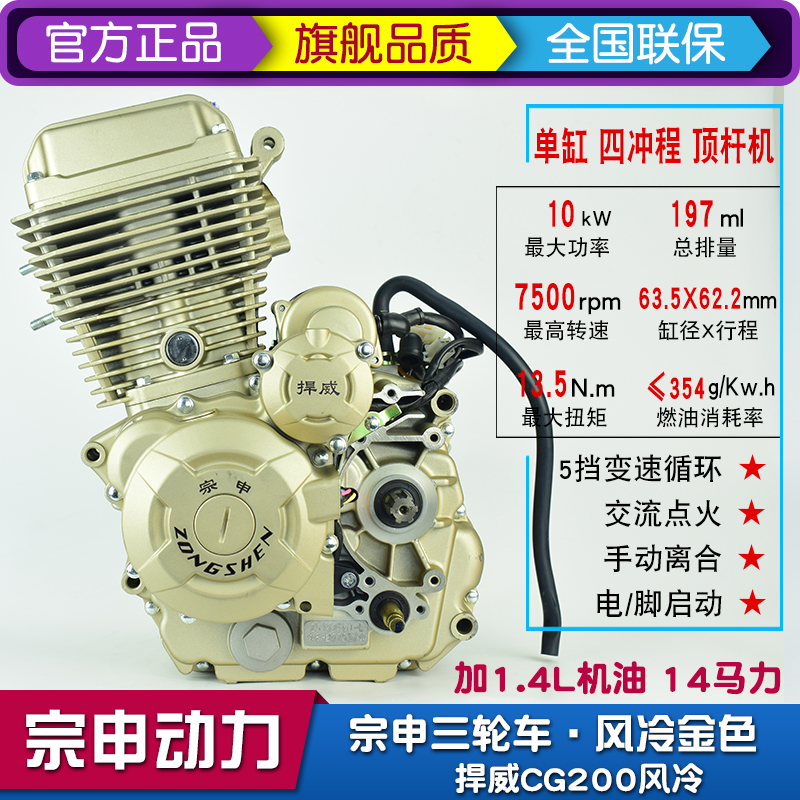 Zongshen defends air cooling 150 175 200 250cc tricycle motorcycle motorcycle head new engine assembly